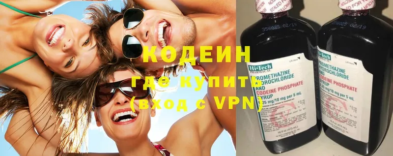 Codein Purple Drank  Урюпинск 