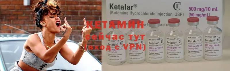 МЕГА ТОР  Урюпинск  Кетамин ketamine  где найти  