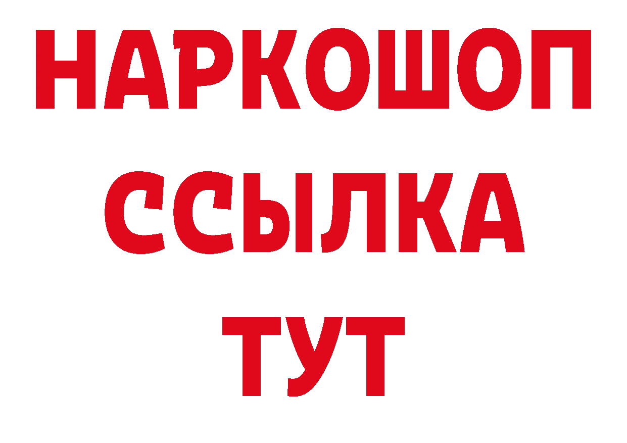 Бутират бутик вход площадка гидра Урюпинск